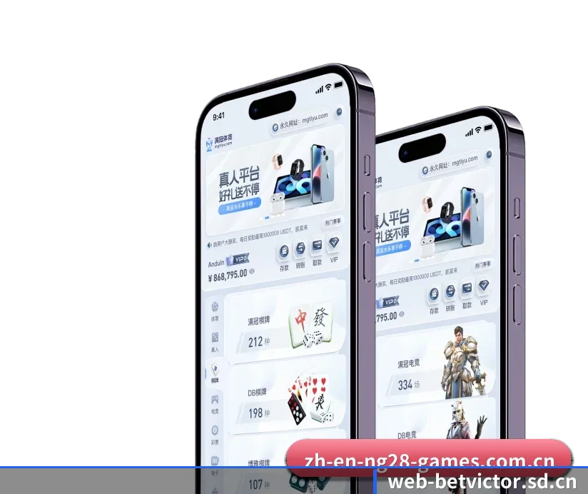 伟德平台 APP（BetVictor）